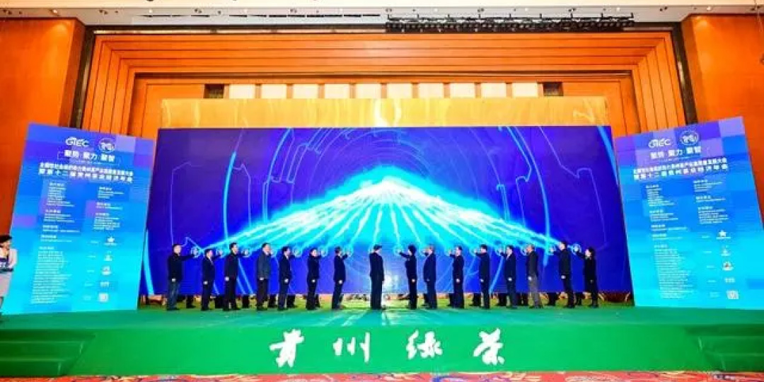 茅台集团亮相中国（贵州）茶酒产业融合发展高峰论坛暨企业家峰会