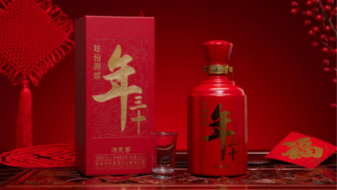 诠释“中国年味”，古井贡酒·年三十龙年生肖上新