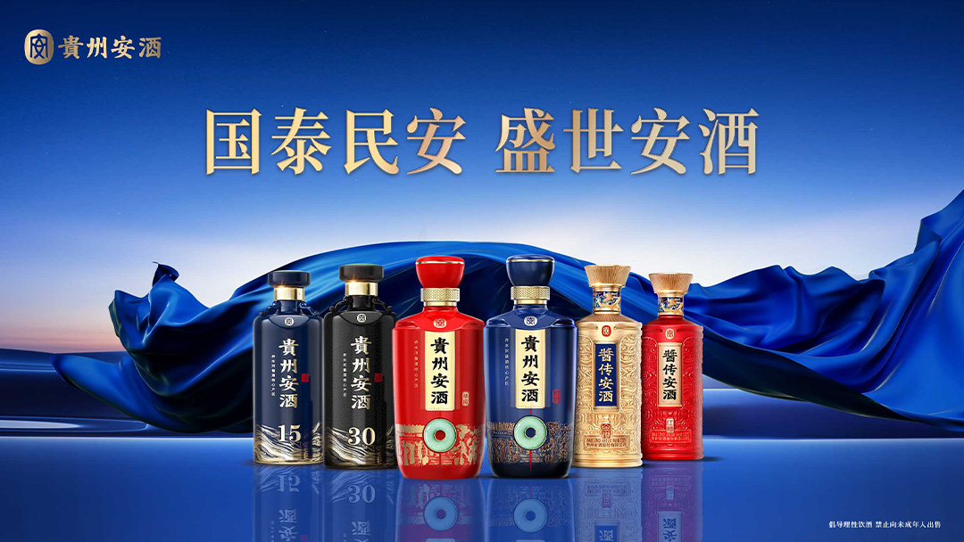 盛世安酒与美好同行！2024春糖安酒品牌再升级