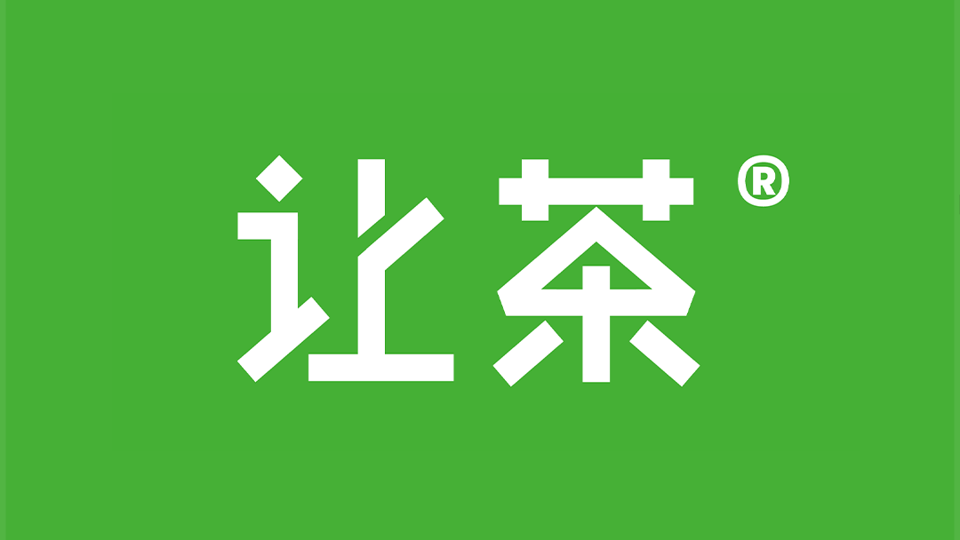 高山好茶喝让茶——900ml茉莉乌龙醇爽无糖茶饮料全新上市