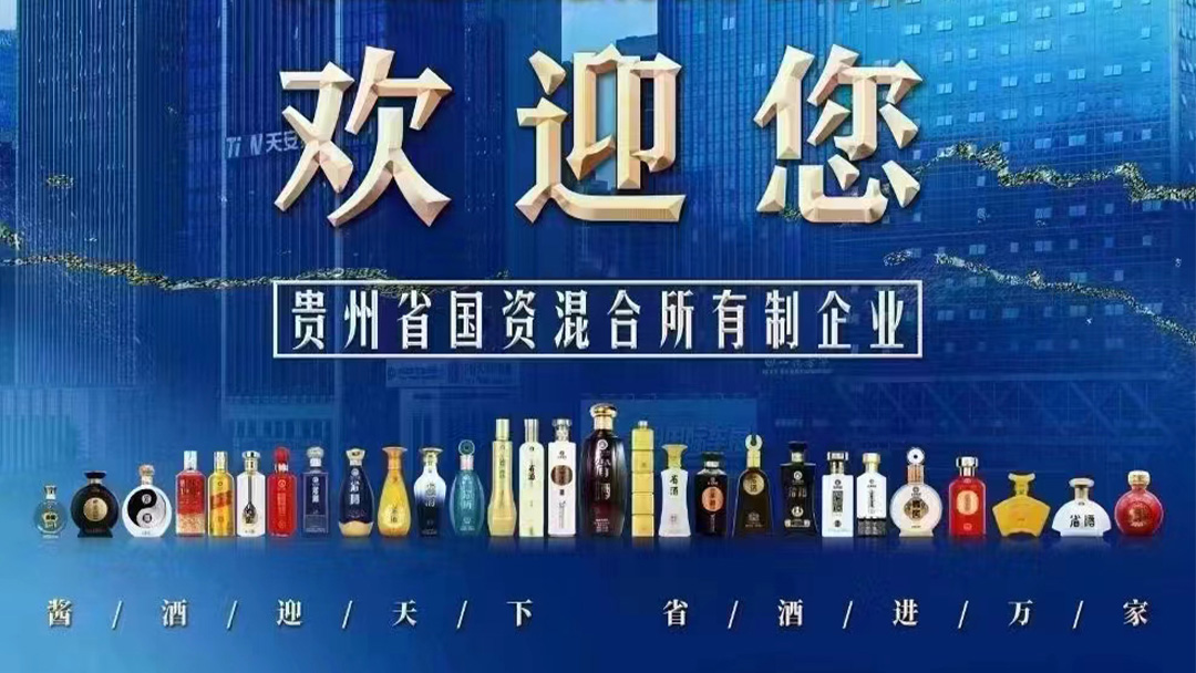 “豫”见酱香，共赢商机！省酒集团携全系酱酒亮相郑州糖酒会