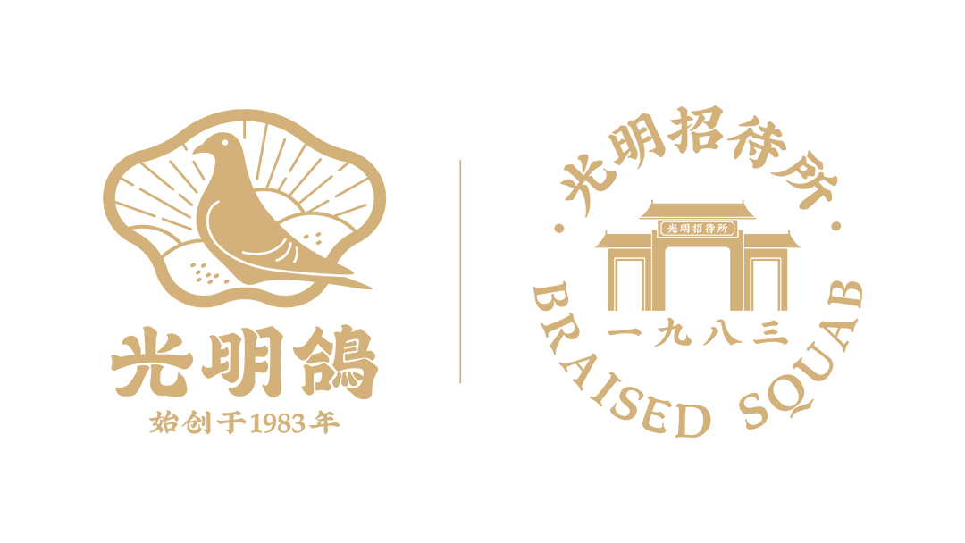 展商推介|深圳老字号品牌“光明鸽”将携最新手信礼盒亮相2024厦门糖酒会