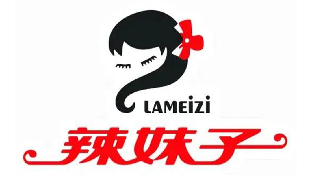 展商推介 | 辣妹子将携最新产品亮相2025北京食餐会